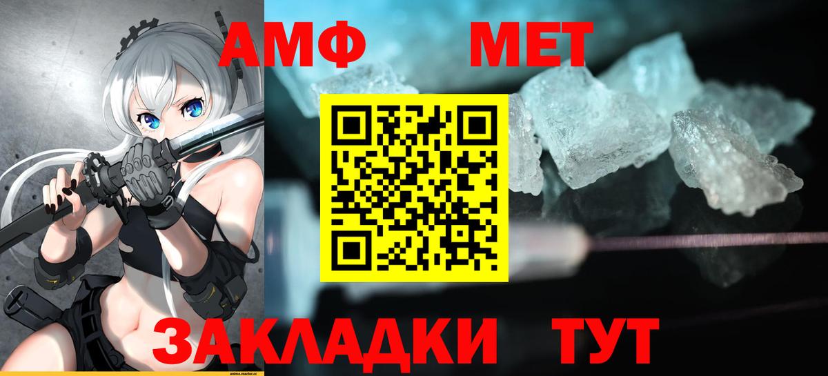 Амфетамин VHQ  Вход с VPN  Амфетамин  Ртищево 