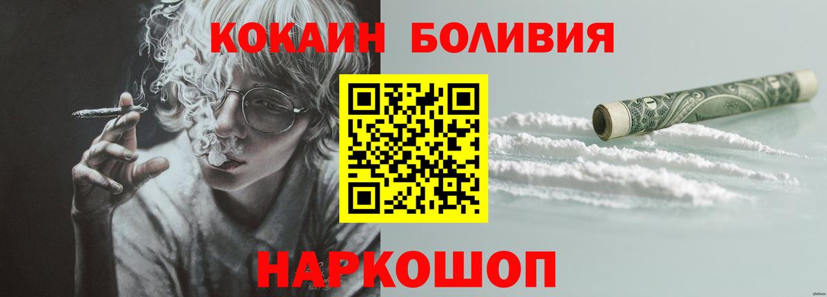 COCAIN Колумбийский  Кокаин Columbia  Вход с VPN  Ртищево 