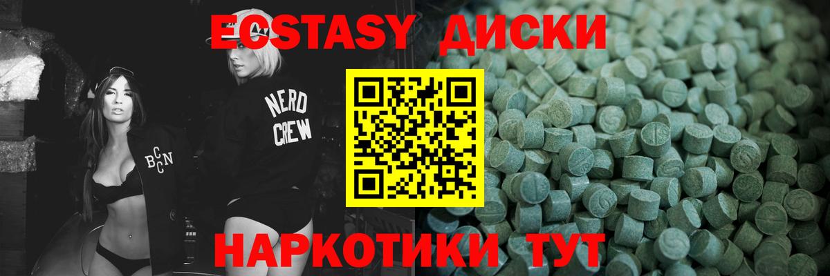 Ртищево  Экстази 99%  Экстази  Вход с VPN  ЭКСТАЗИ 99% 
