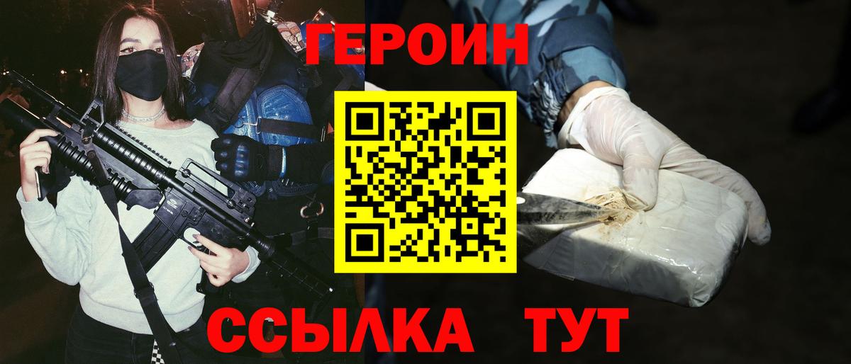 Ртищево  ГЕРОИН  Вход с VPN  Героин VHQ 