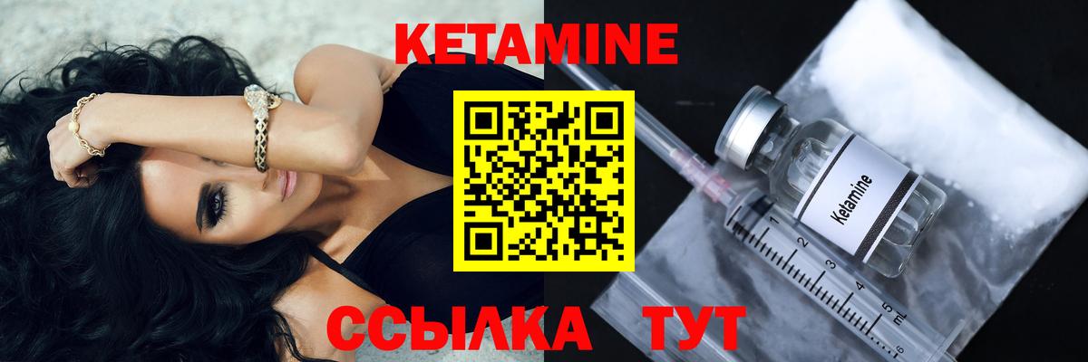 Ртищево  КЕТАМИН VHQ  Вход с VPN  КЕТАМИН VHQ 