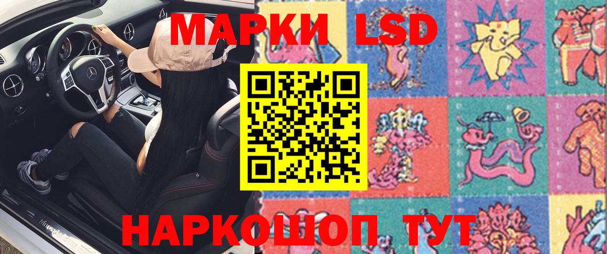 LSD-25 экстази ecstasy Ртищево