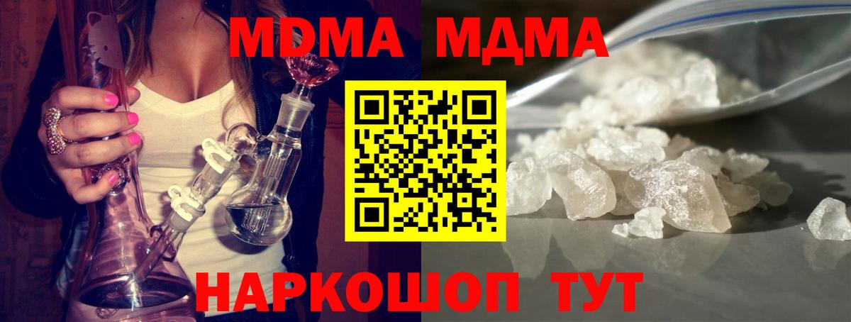 МДМА VHQ  Вход с VPN  Ртищево  MDMA  МДМА VHQ 