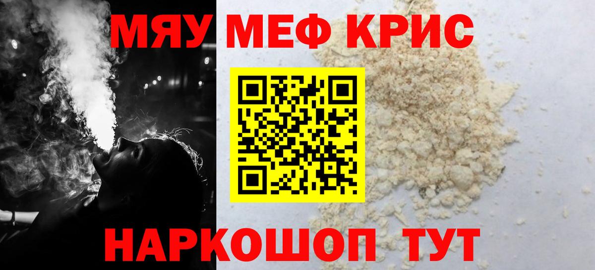 МЕФ мука Ртищево