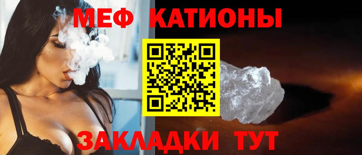 Меф кристаллы  Вход с VPN  МЯУ-МЯУ  МЯУ-МЯУ кристаллы  Ртищево 