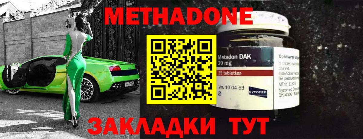 МЕТАДОН VHQ Ртищево