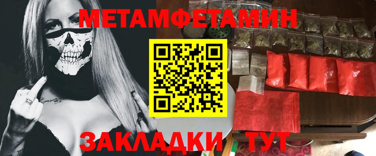 МЕТАМФЕТАМИН Methamphetamine  МЕТАМФЕТАМИН Methamphetamine  Ртищево  Вход с VPN 