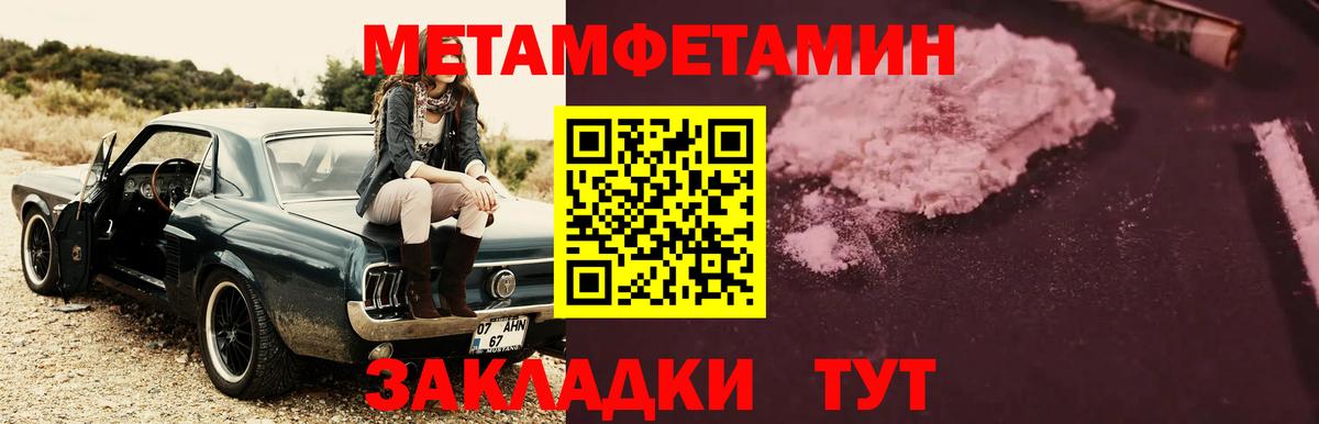 МЕТАМФЕТАМИН винт Ртищево