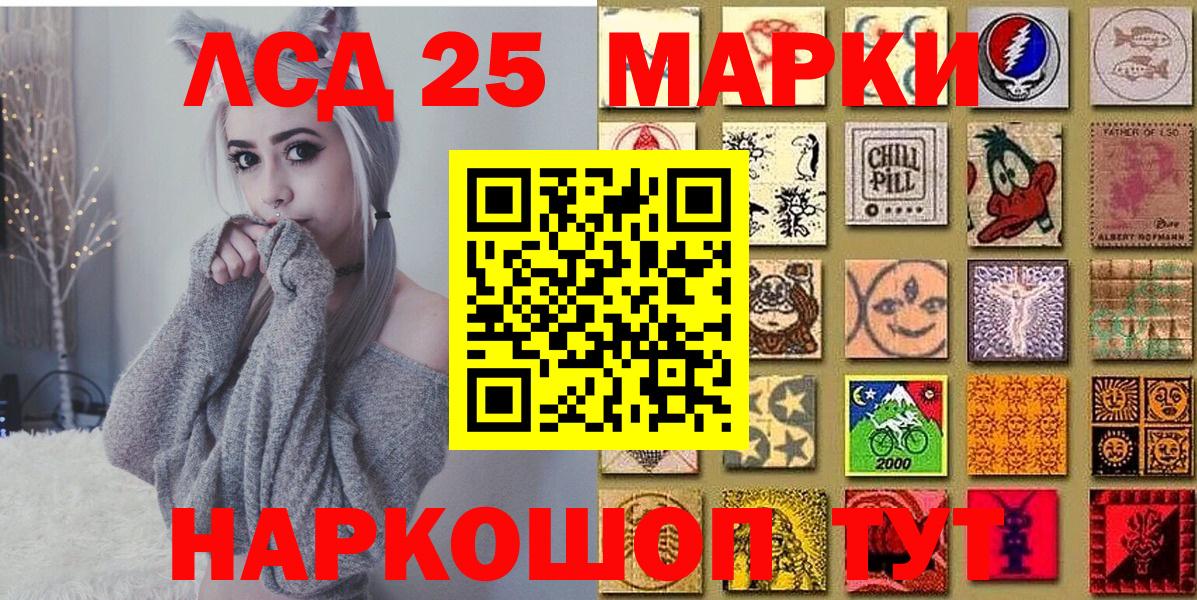 Марки NBOMe 1,5мг Ртищево