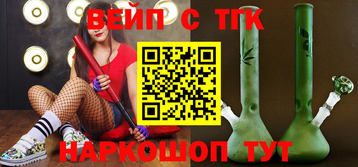 Ртищево  ТГК THC oil  Вход с VPN 