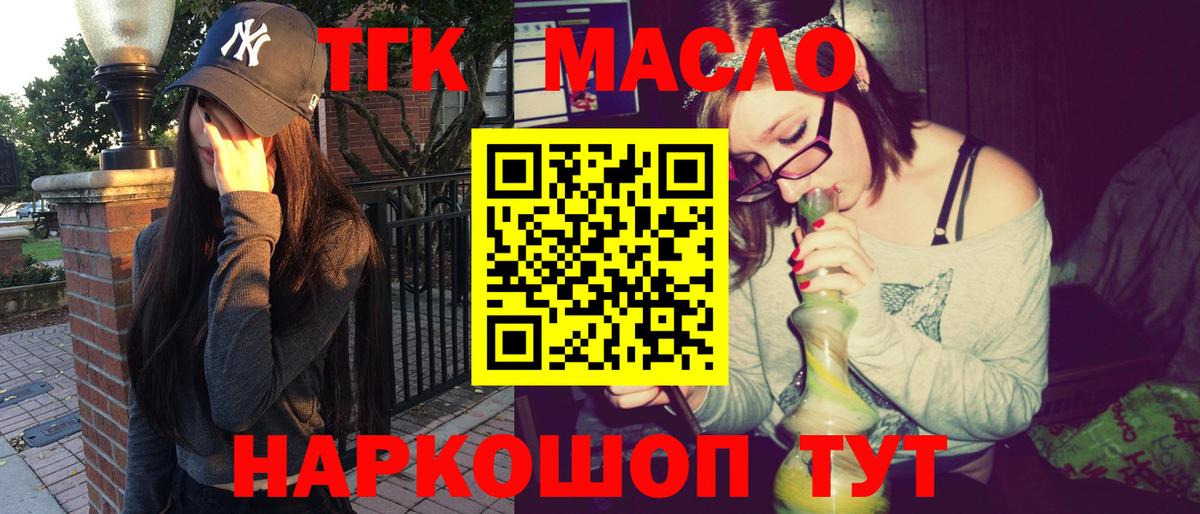 ТГК вейп Ртищево